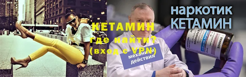 Кетамин ketamine  закладка  маркетплейс клад  Голицыно 